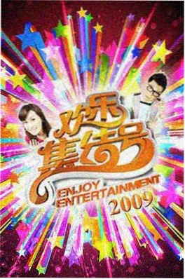 樱花影视综艺厨房有风暴
